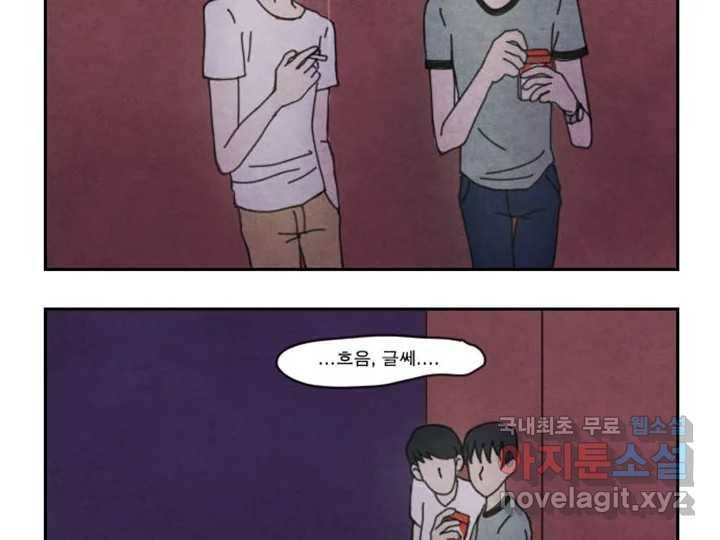 사사롭지만 좋은 날 4화 50