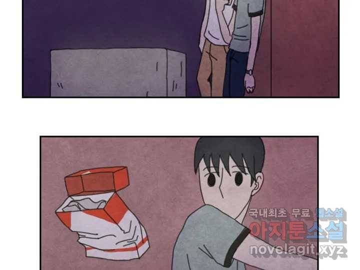 사사롭지만 좋은 날 4화 51