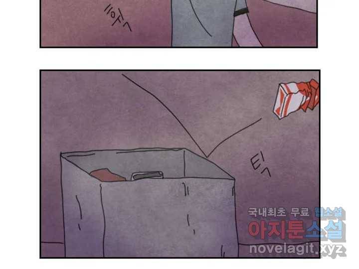 사사롭지만 좋은 날 4화 52