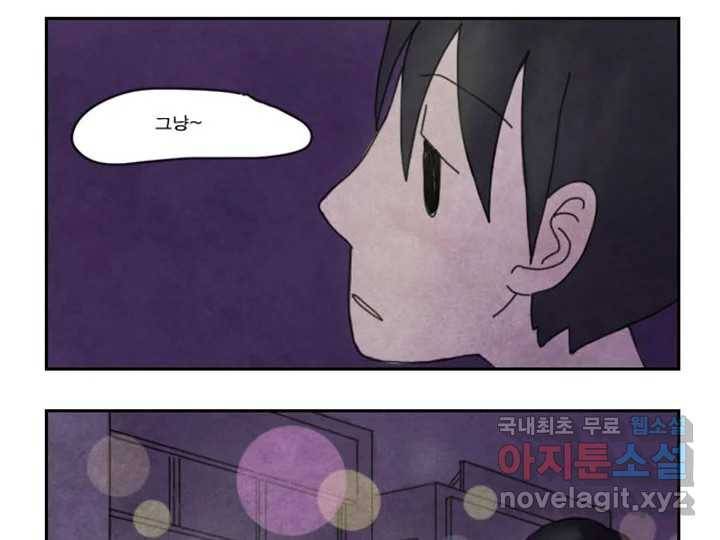 사사롭지만 좋은 날 4화 53