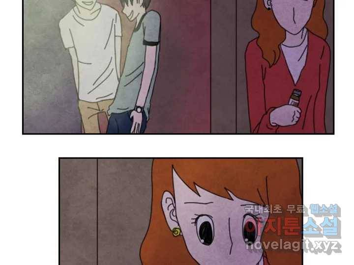 사사롭지만 좋은 날 4화 55