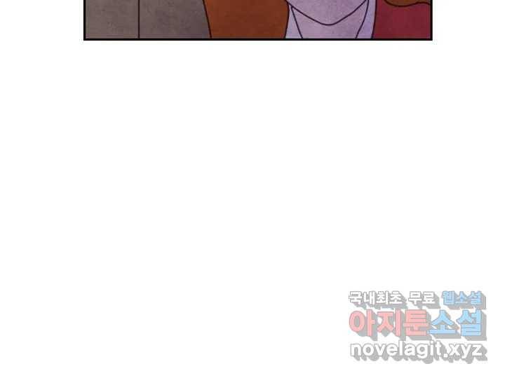 사사롭지만 좋은 날 4화 56