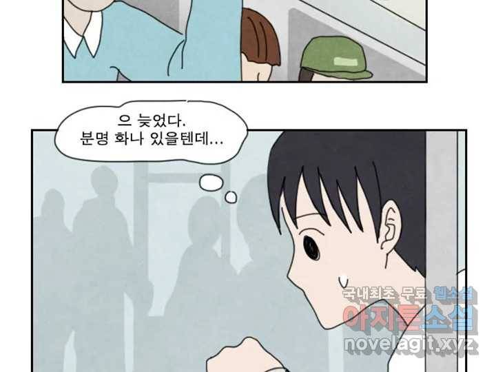 사사롭지만 좋은 날 4화 58
