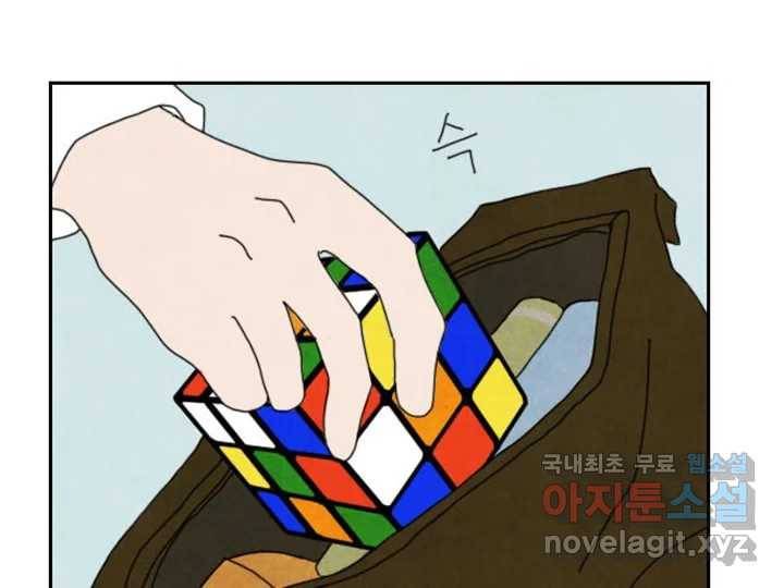 사사롭지만 좋은 날 4화 60