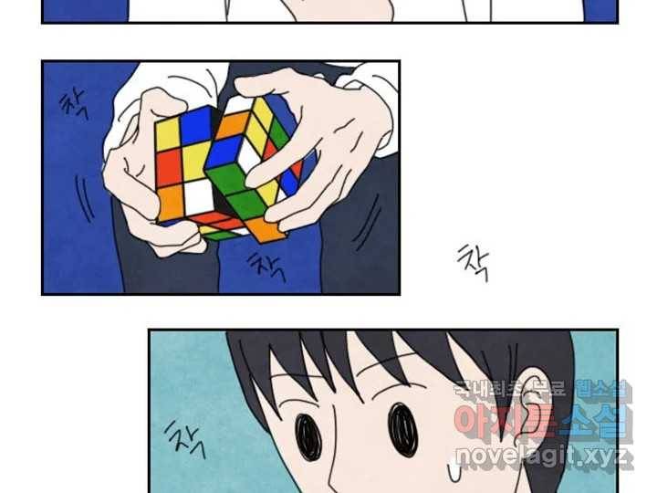 사사롭지만 좋은 날 4화 62