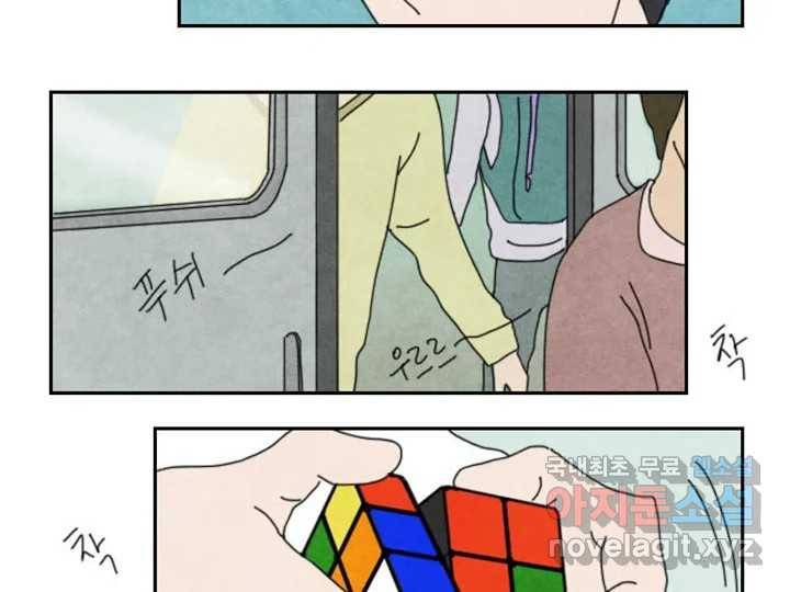 사사롭지만 좋은 날 4화 63
