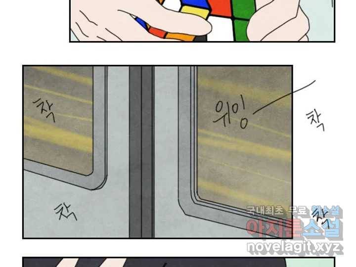 사사롭지만 좋은 날 4화 64