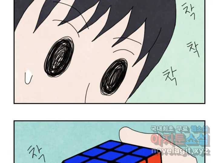 사사롭지만 좋은 날 4화 65