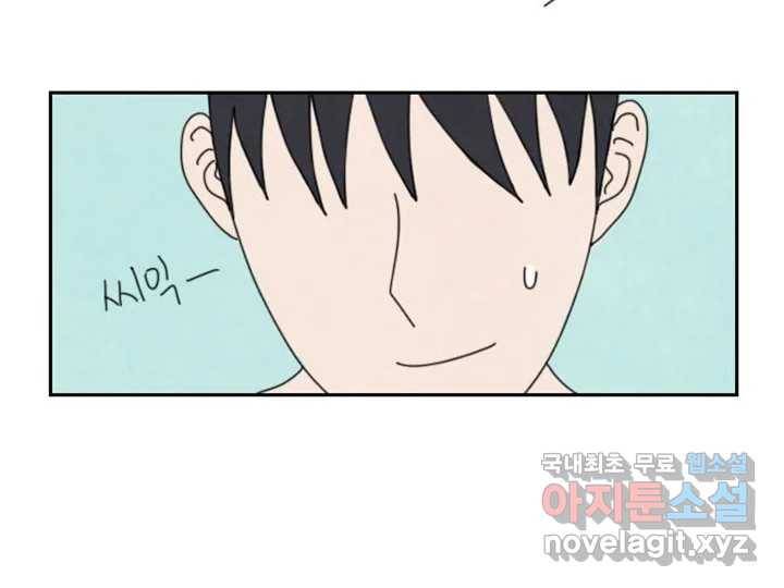 사사롭지만 좋은 날 4화 67