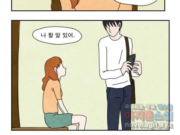 사사롭지만 좋은 날 4화 73