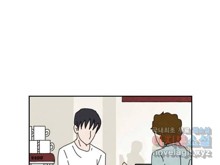 사사롭지만 좋은 날 4화 76
