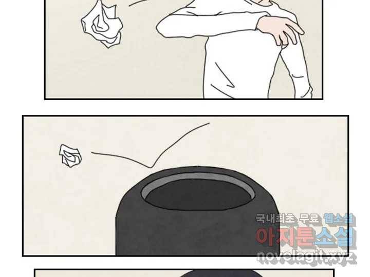 사사롭지만 좋은 날 4화 79