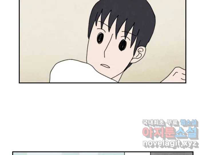 사사롭지만 좋은 날 4화 80