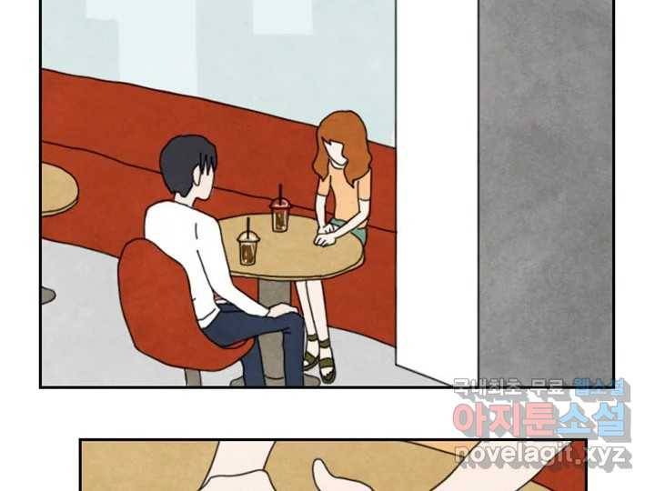 사사롭지만 좋은 날 4화 81