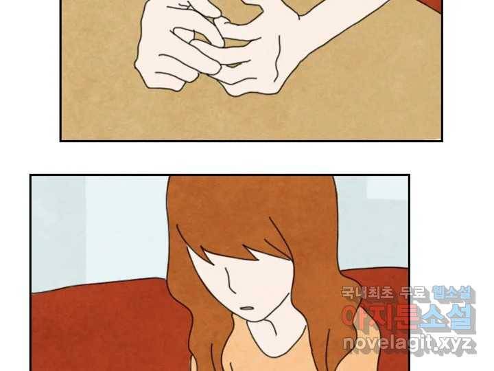 사사롭지만 좋은 날 4화 82