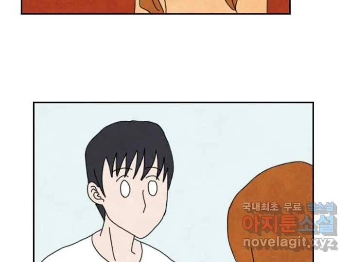 사사롭지만 좋은 날 4화 83