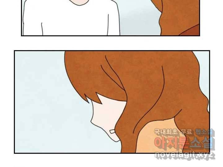 사사롭지만 좋은 날 4화 84