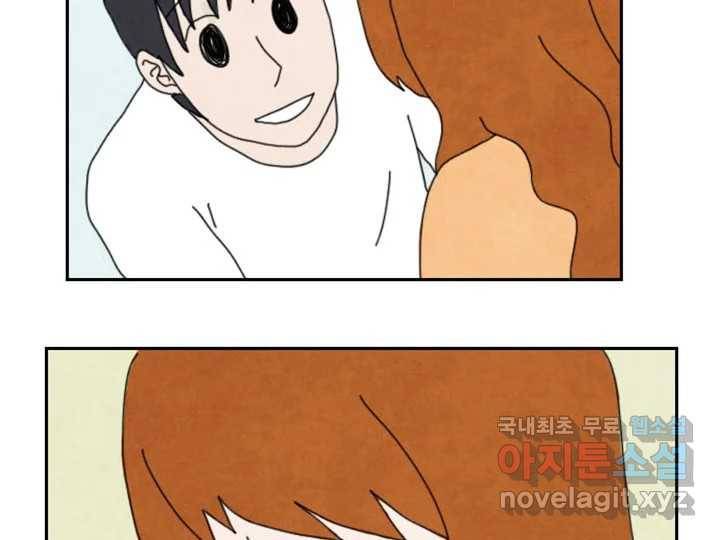 사사롭지만 좋은 날 4화 86