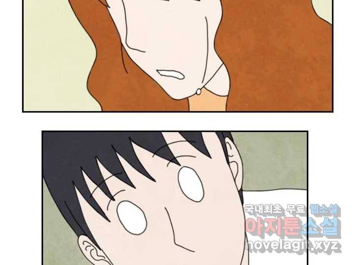 사사롭지만 좋은 날 4화 87