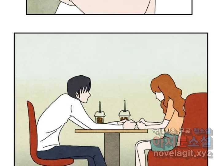 사사롭지만 좋은 날 4화 88