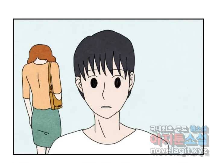 사사롭지만 좋은 날 4화 91