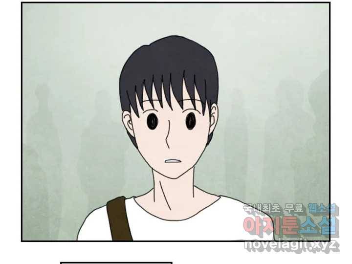 사사롭지만 좋은 날 4화 92