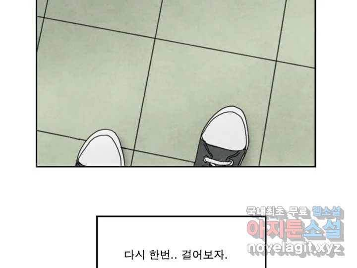 사사롭지만 좋은 날 4화 96