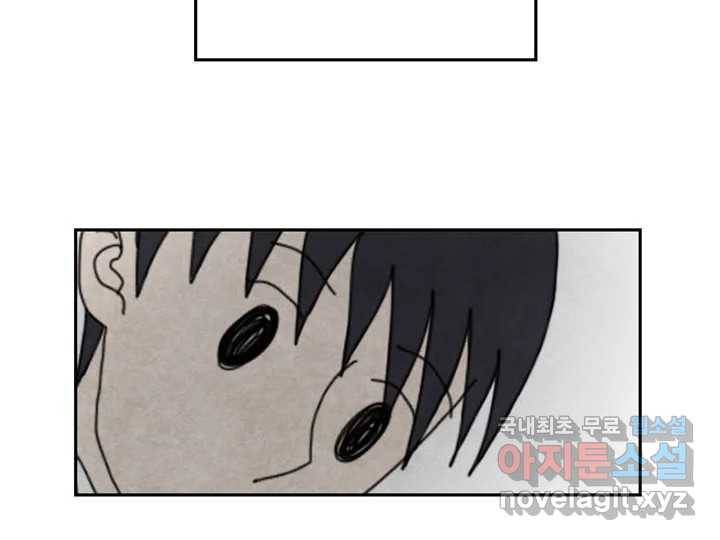 사사롭지만 좋은 날 4화 97