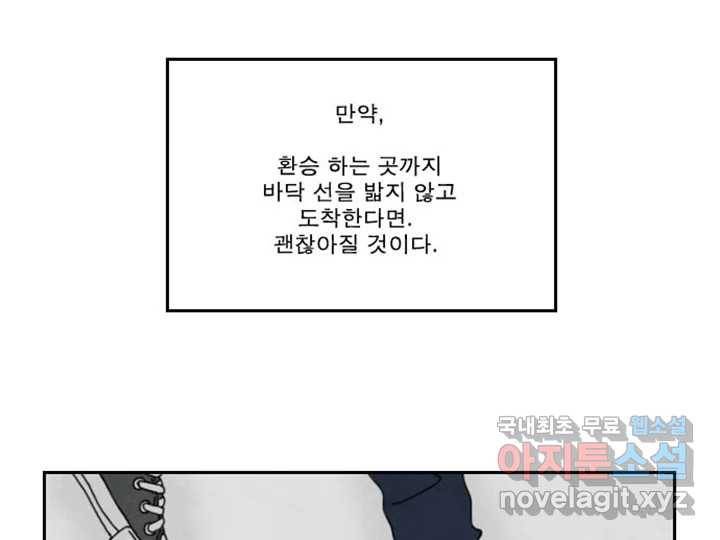 사사롭지만 좋은 날 4화 98