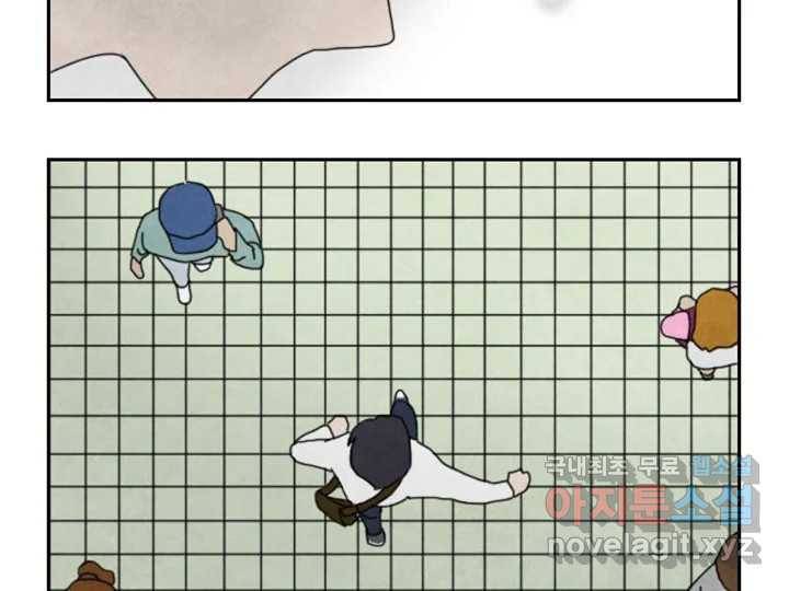 사사롭지만 좋은 날 4화 100