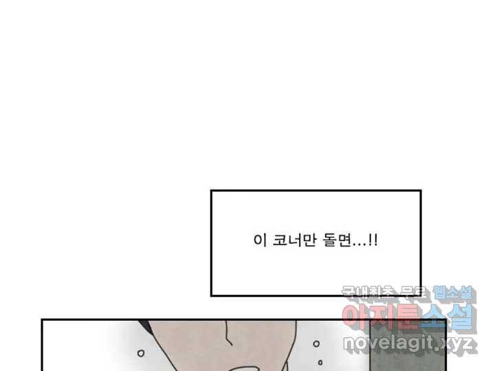 사사롭지만 좋은 날 4화 102