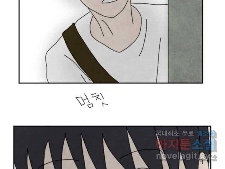 사사롭지만 좋은 날 4화 103