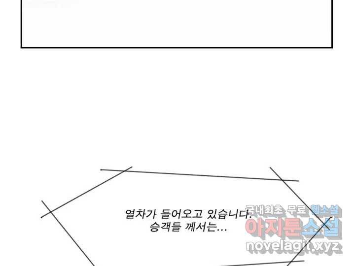 사사롭지만 좋은 날 4화 113