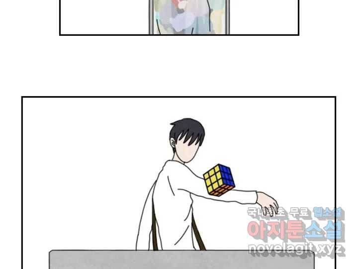 사사롭지만 좋은 날 4화 116