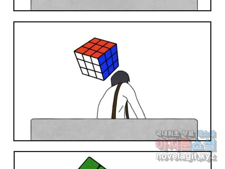 사사롭지만 좋은 날 4화 117