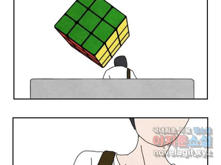 사사롭지만 좋은 날 4화 118