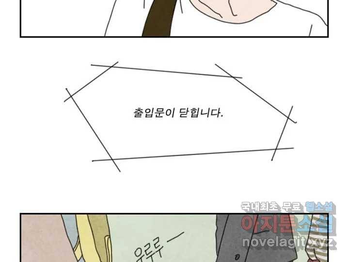 사사롭지만 좋은 날 4화 119