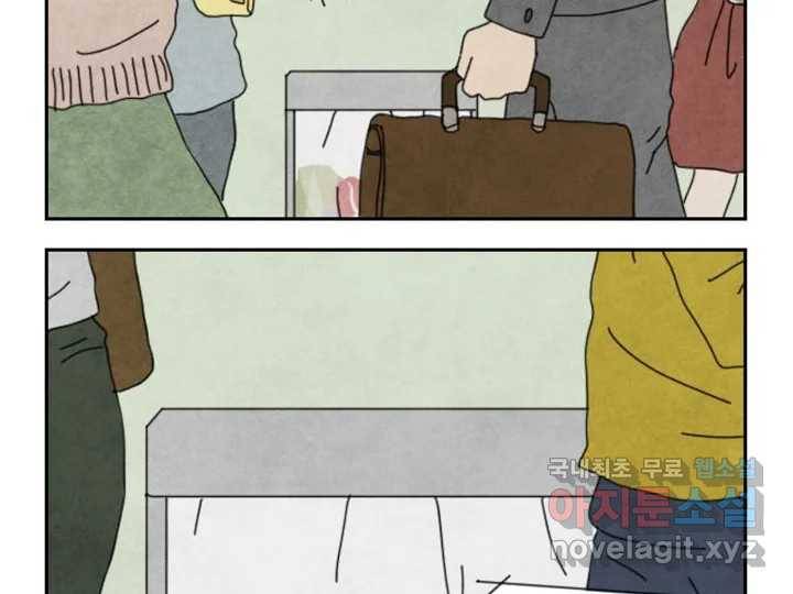 사사롭지만 좋은 날 4화 120