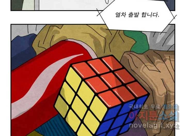 사사롭지만 좋은 날 4화 121