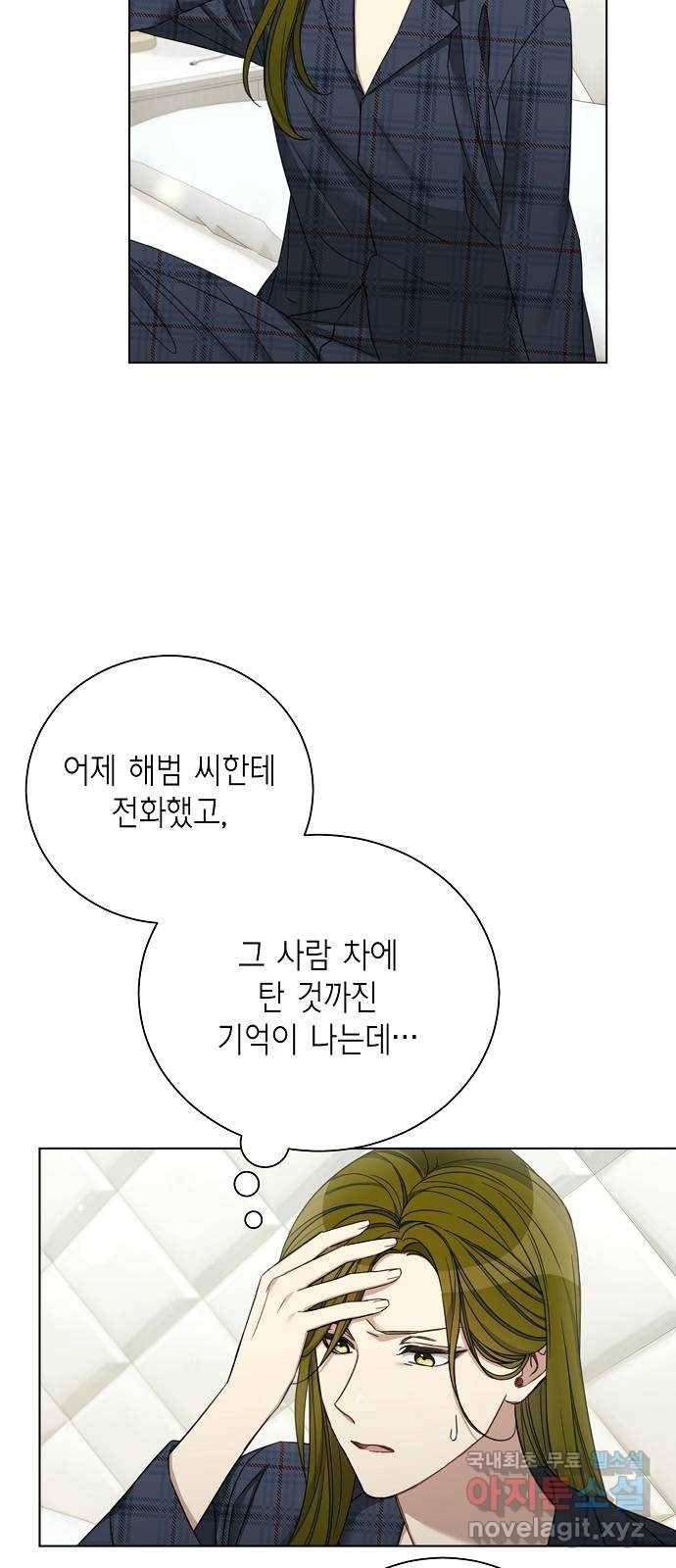 THE 런웨이 56화 3