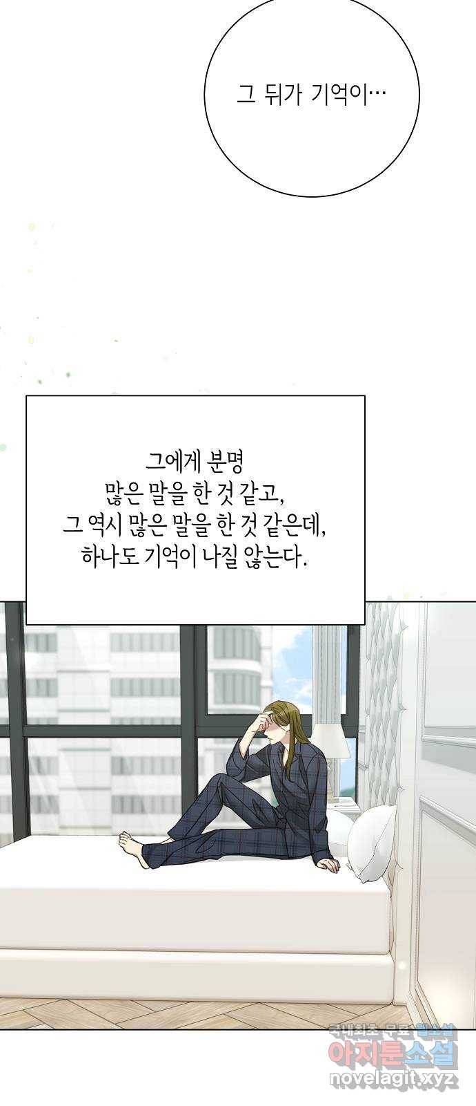 THE 런웨이 56화 4