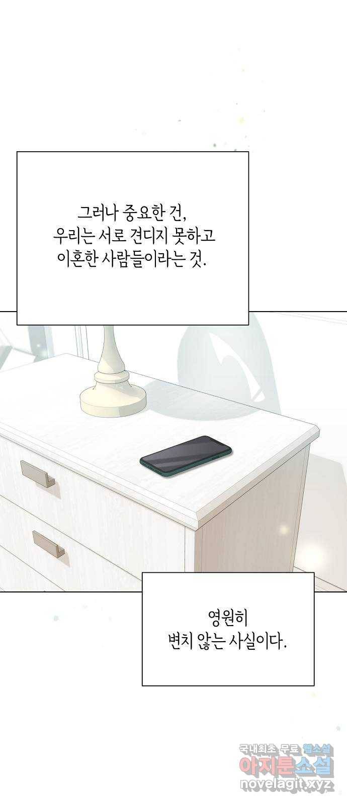 THE 런웨이 56화 5