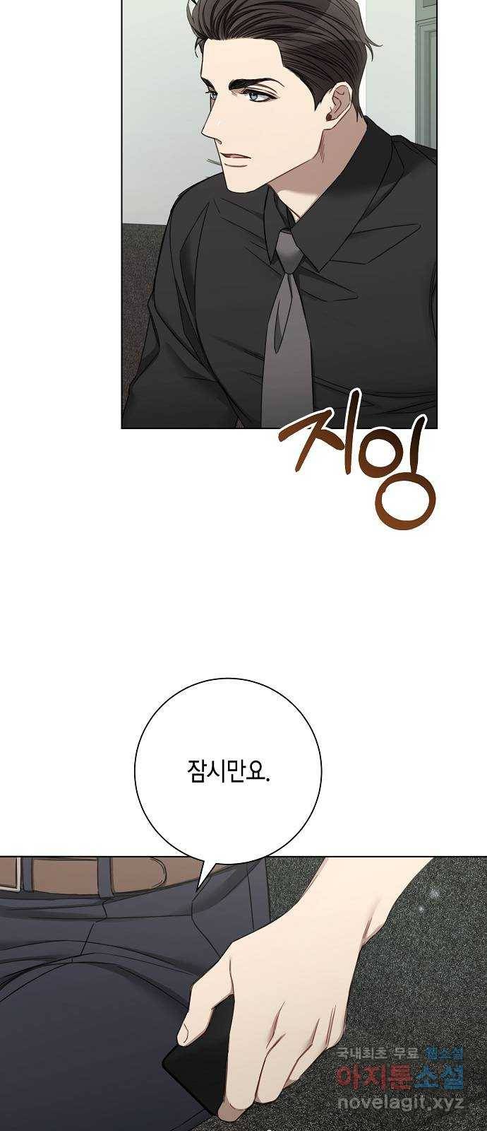 THE 런웨이 56화 7