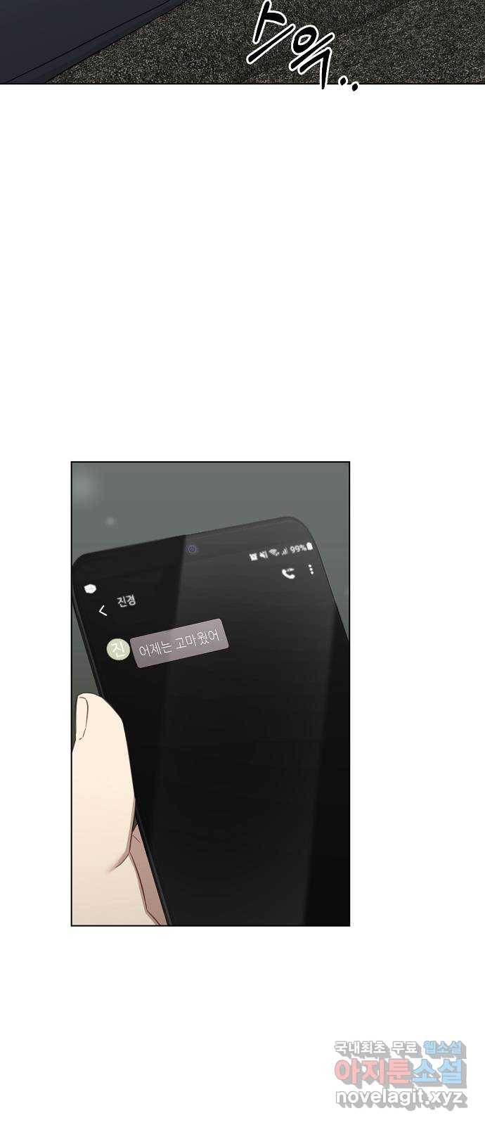 THE 런웨이 56화 8