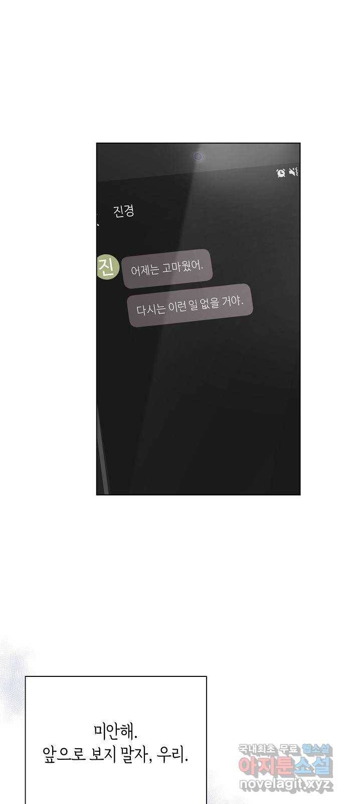 THE 런웨이 56화 9