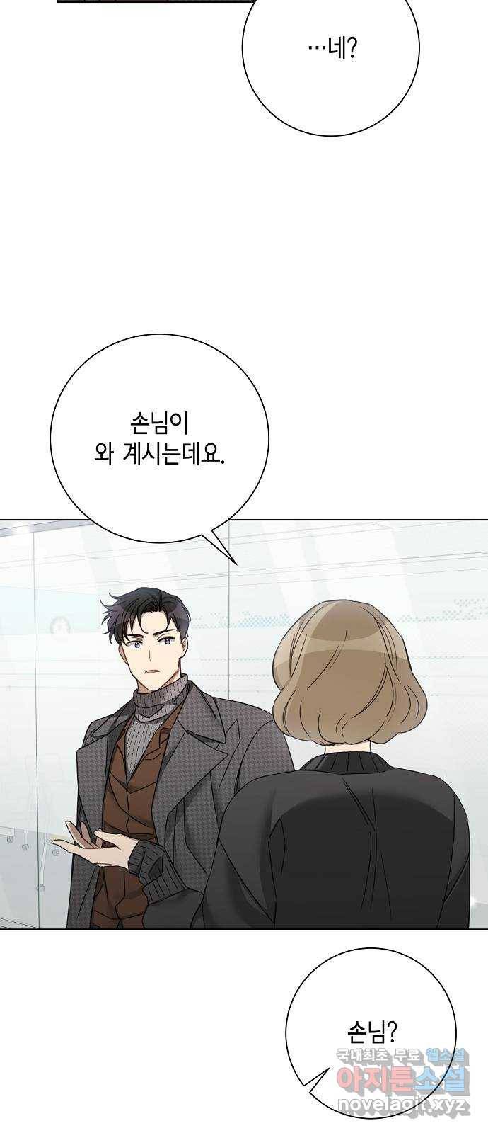 THE 런웨이 56화 14