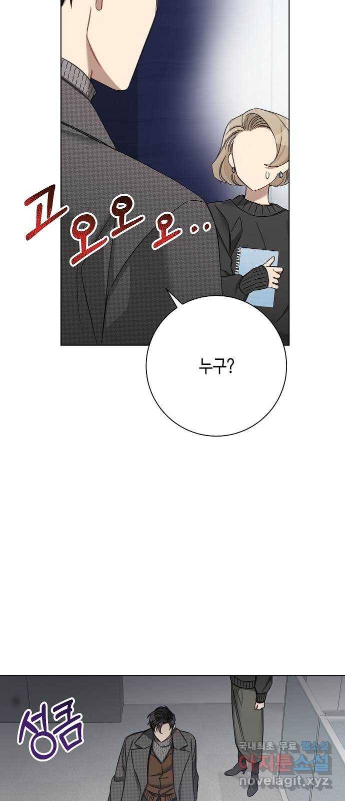 THE 런웨이 56화 16
