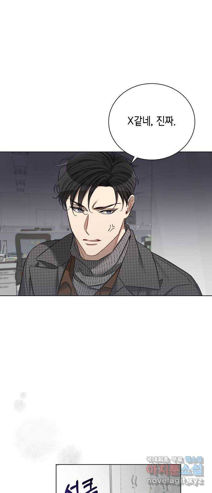 THE 런웨이 56화 19