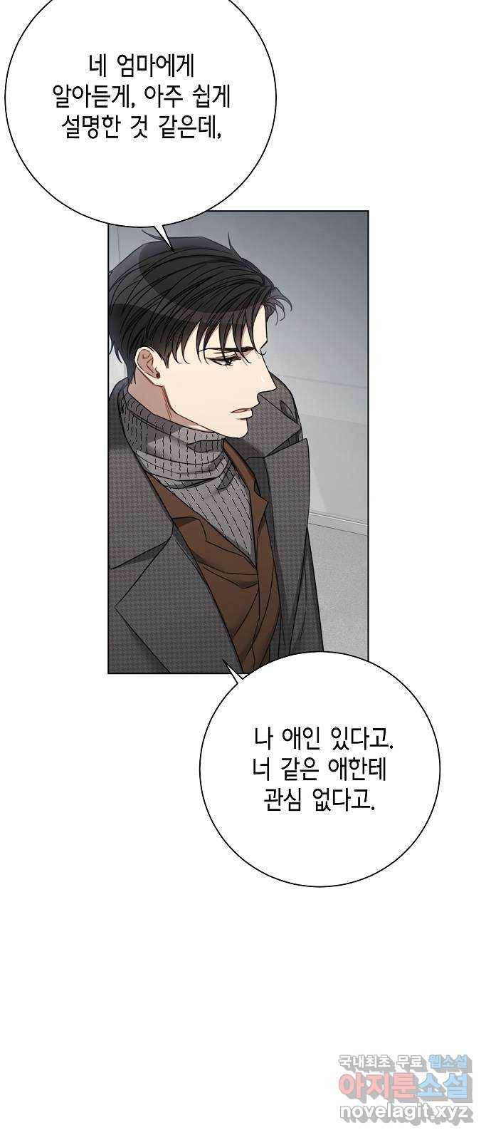 THE 런웨이 56화 25