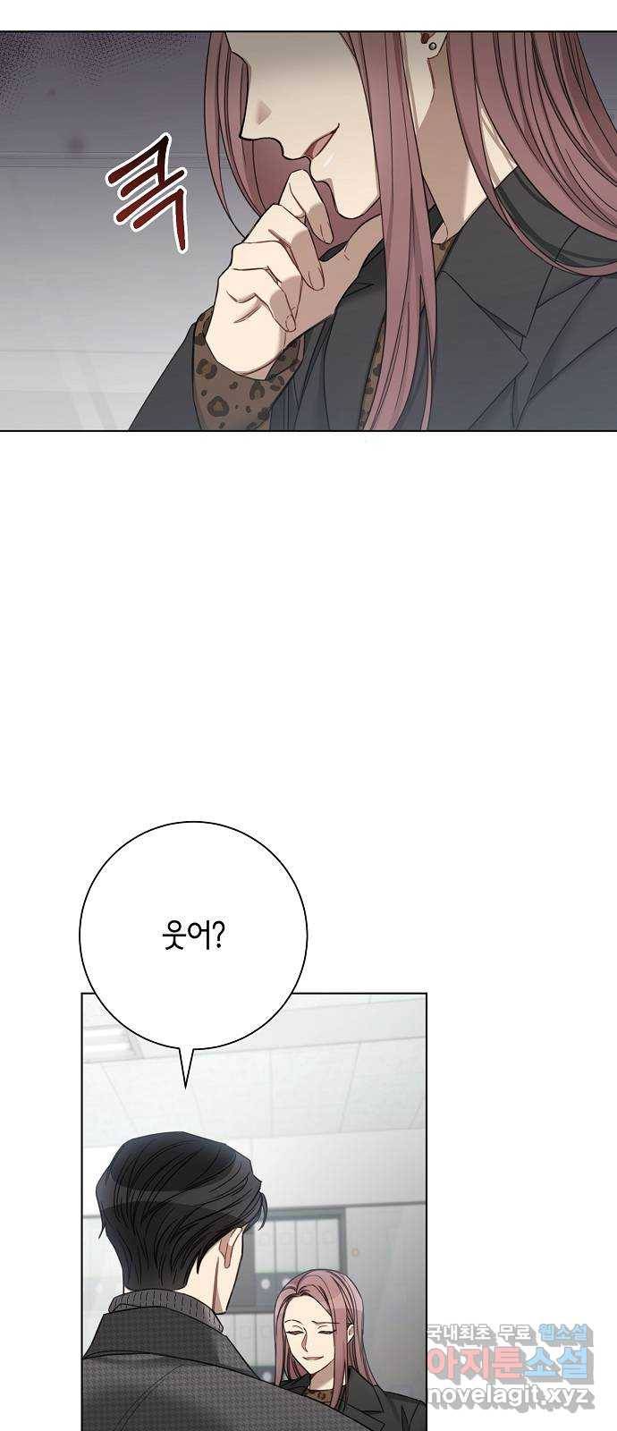 THE 런웨이 56화 26